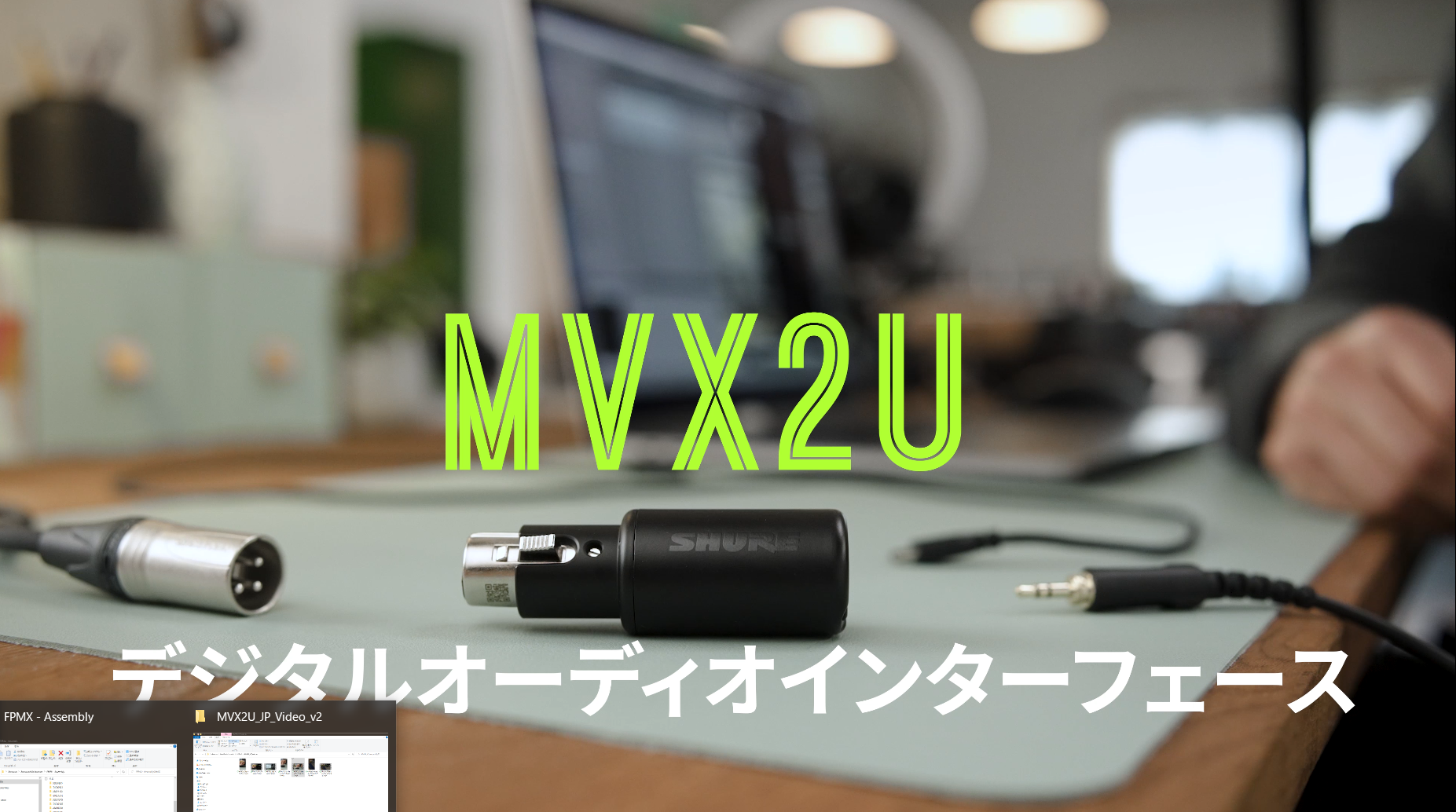 Amazon.co.jp: SHURE シュア MVX2U デジタルオーディオ 