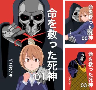 居候の赤井さん 全2巻 Kindle版