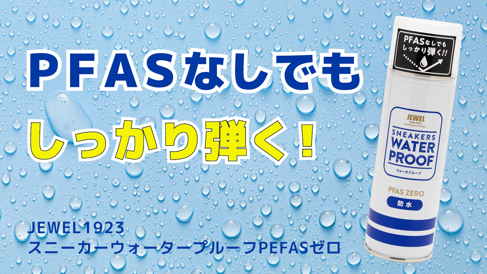 Amazon | [ジュエル] 防水スプレー スニーカー フッ素不使用 ピー