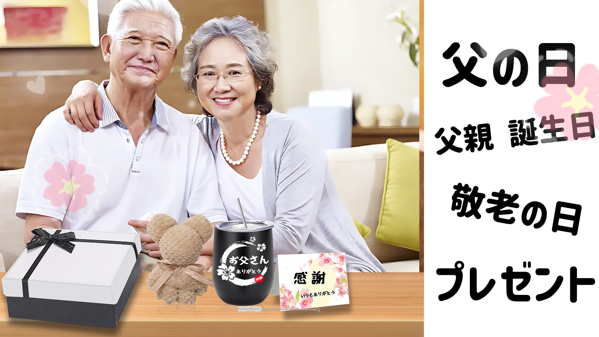 Amazon.co.jp: 父の日 プレゼント お父さん 父親 誕生日 プレゼント
