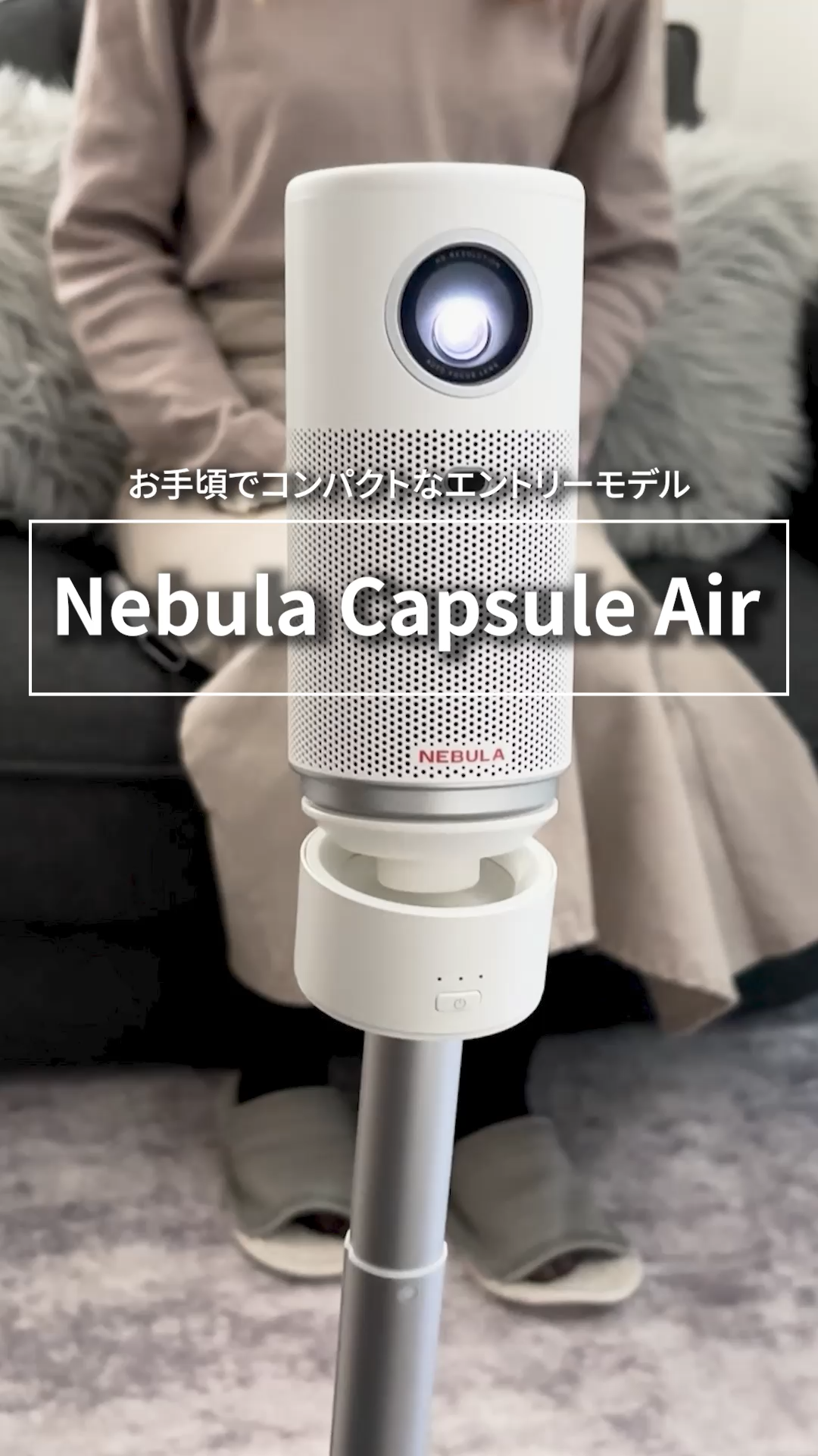 NEBULA capsule air プロジェクター Anker Nebula Capsule Air Google 