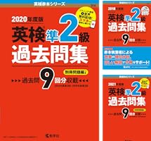 赤本　まとめページ 英検赤本シリーズ (全7巻) Kindle版
