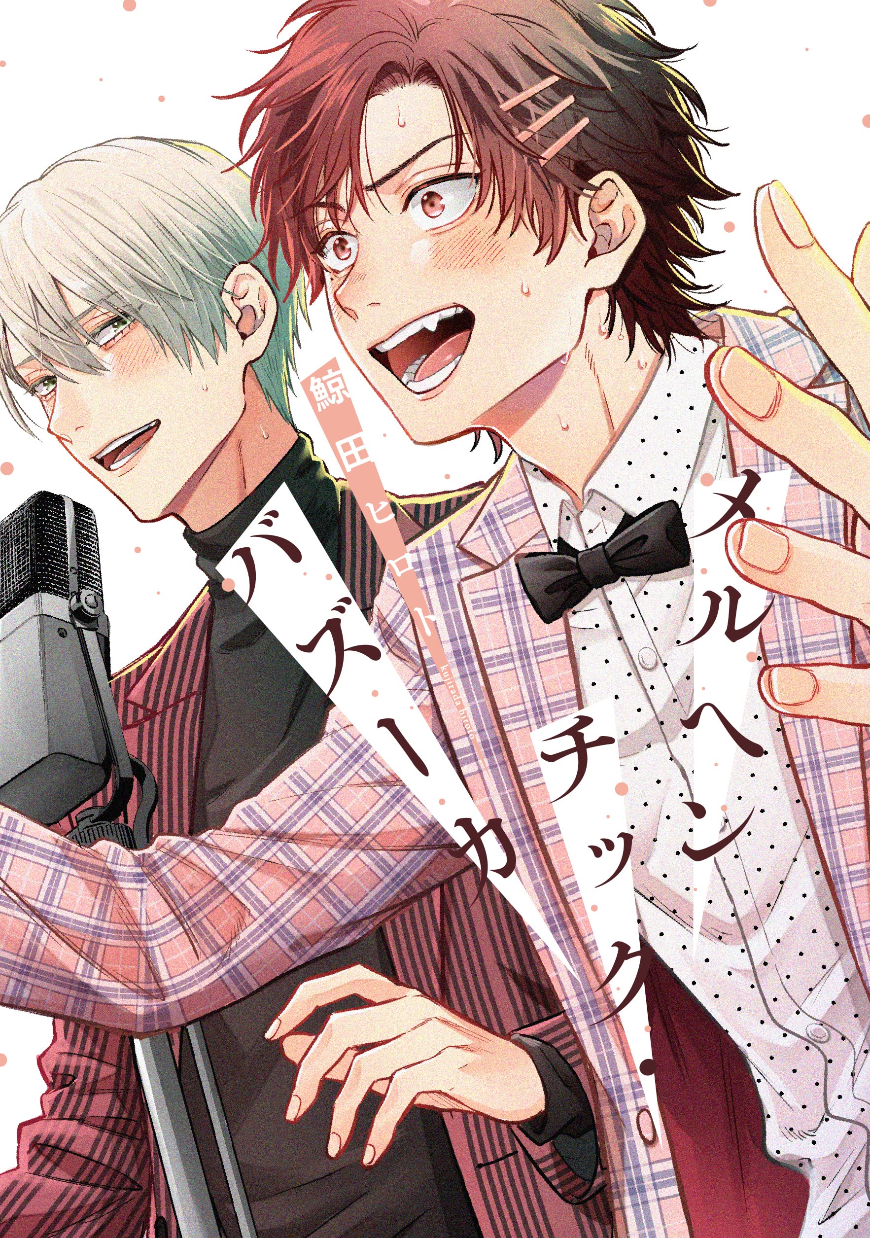 メルヘンな世界 世界のメルヘン