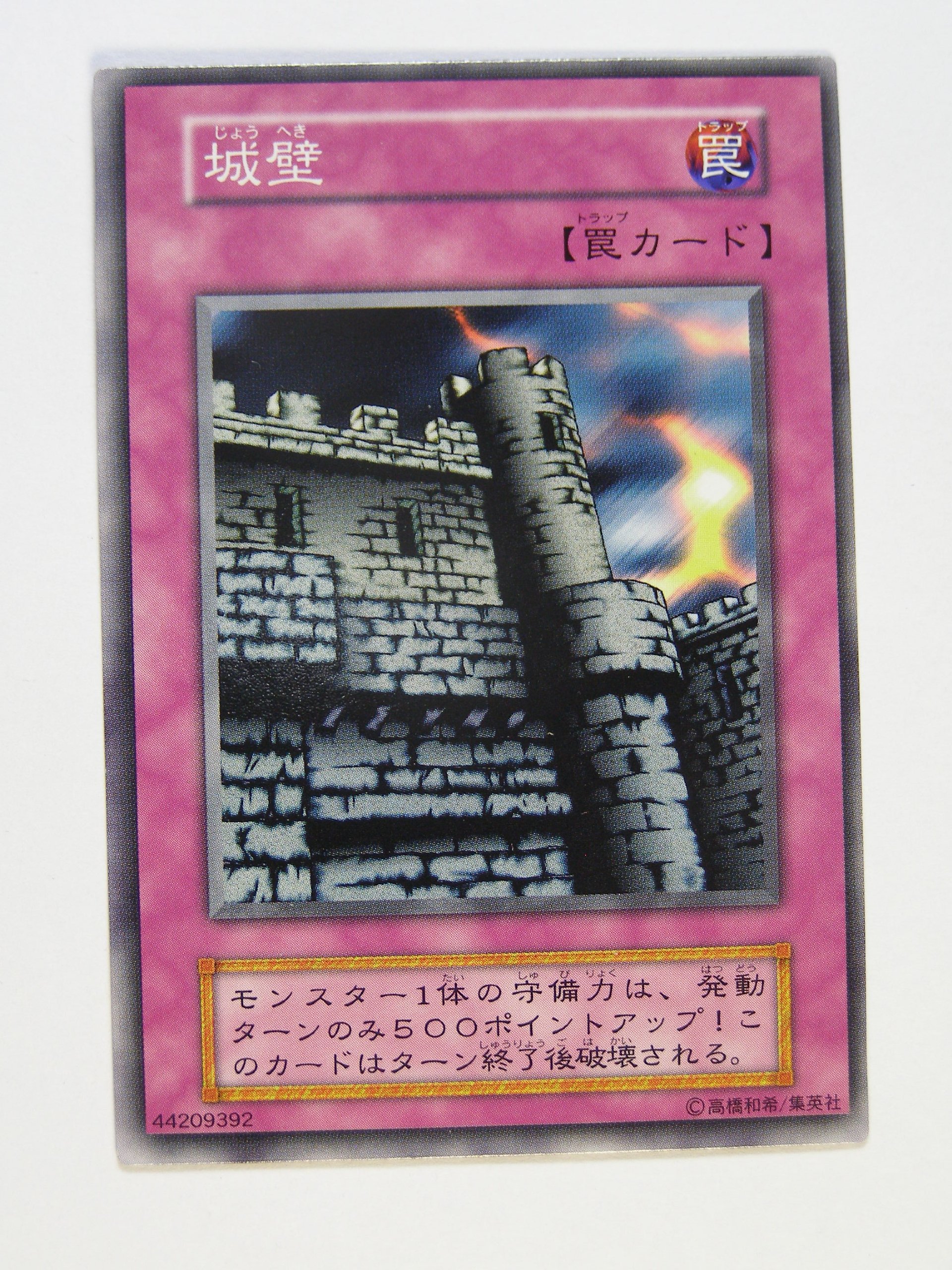 Amazon.co.jp: 遊戯王OCGカード 城壁 第1期 初版 ノーマル 番号なし