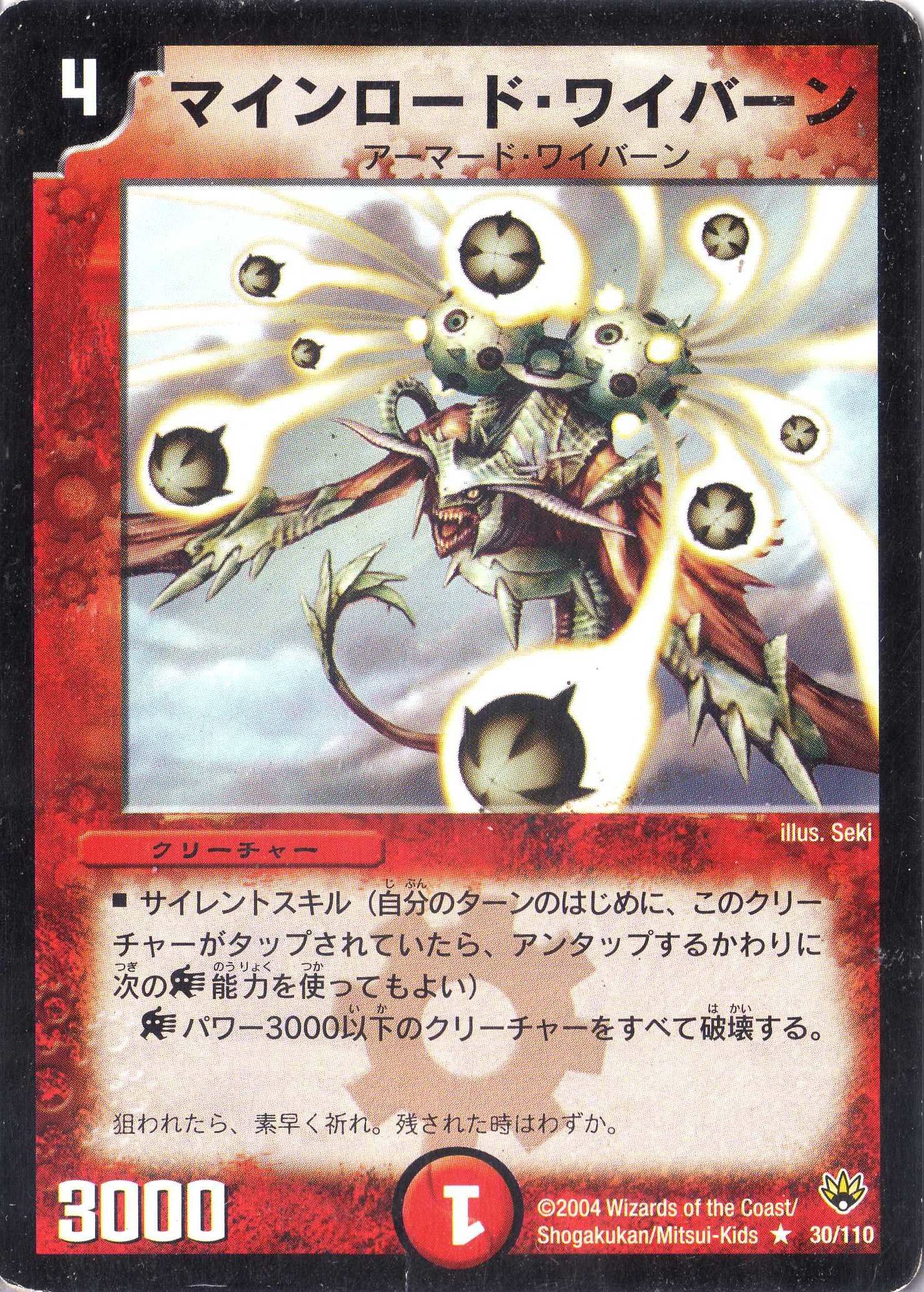 デュエルマスターズDM-10 デュエル・マスターズ DM24-EX2 デュエル・マスターズTCG 天下夢
