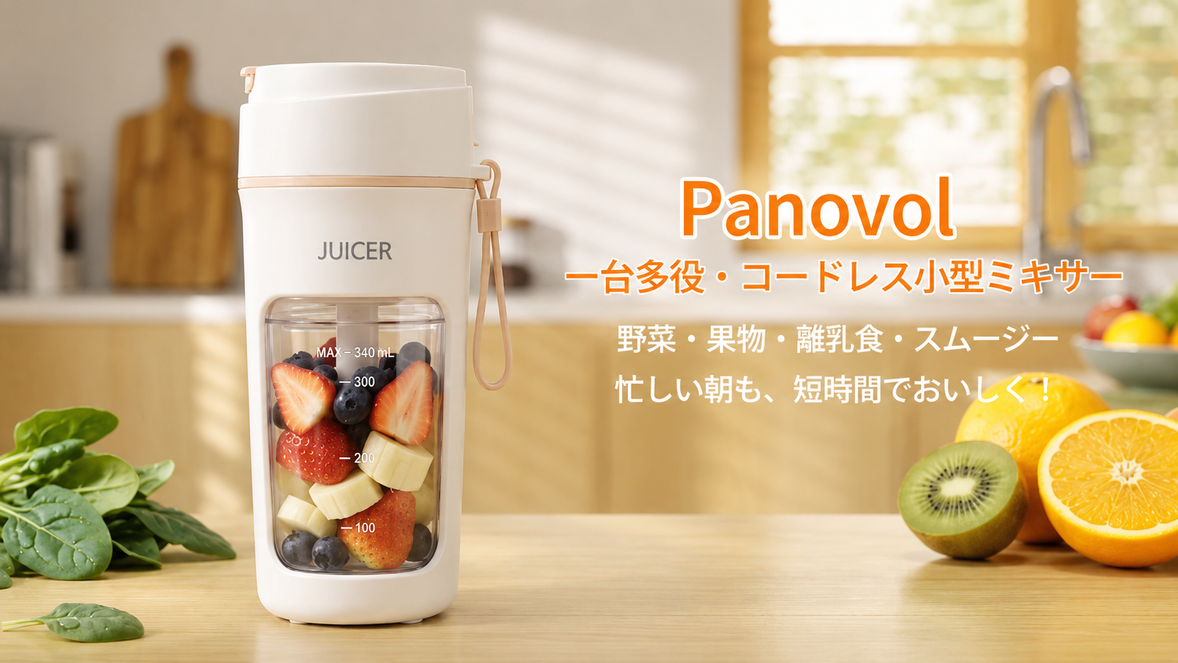 Amazon | Panovol ミキサー 小型 野菜 果物 離乳食 氷も砕ける