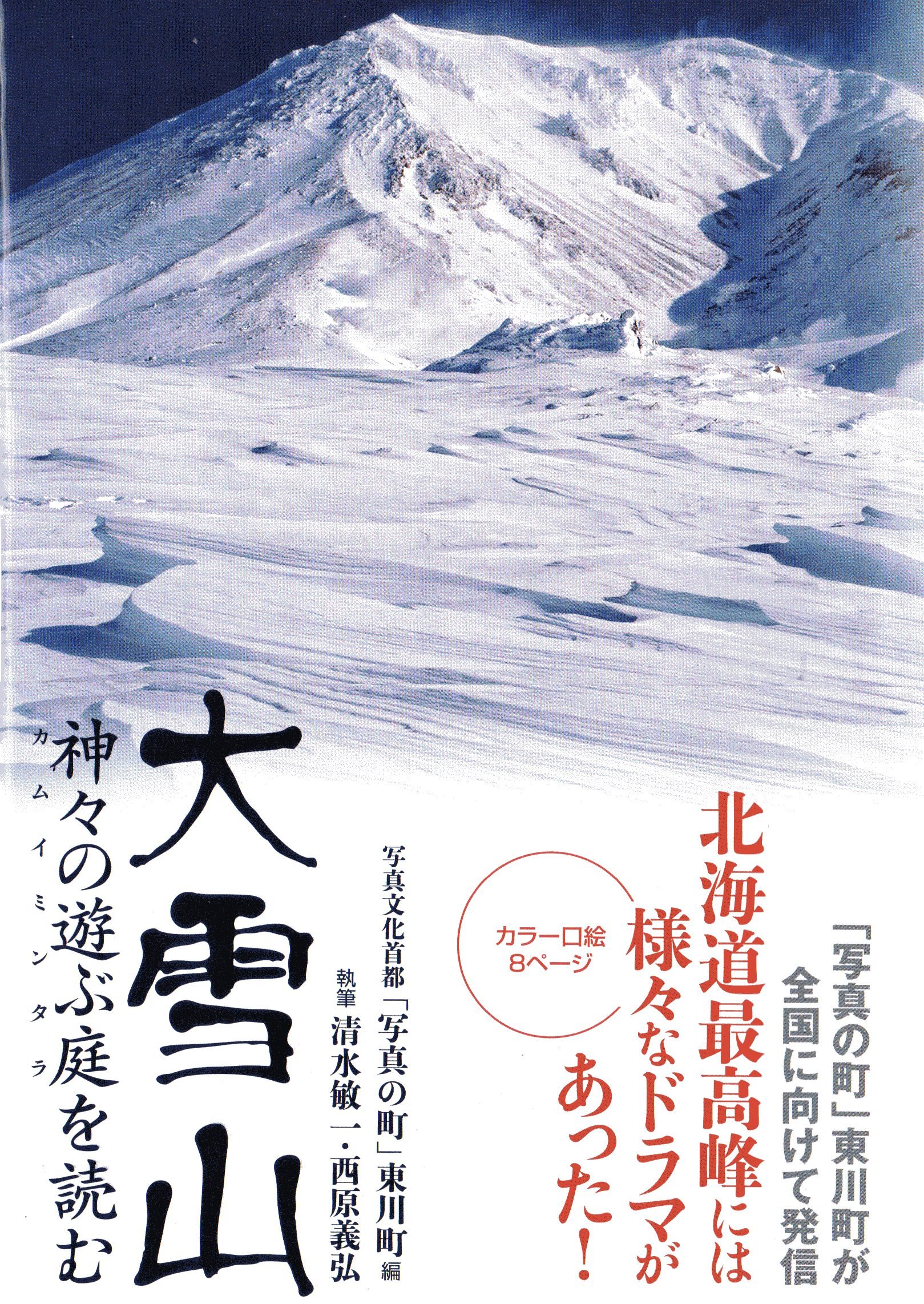 精神は山や川のように偉大である 精神は山や川のように偉大である