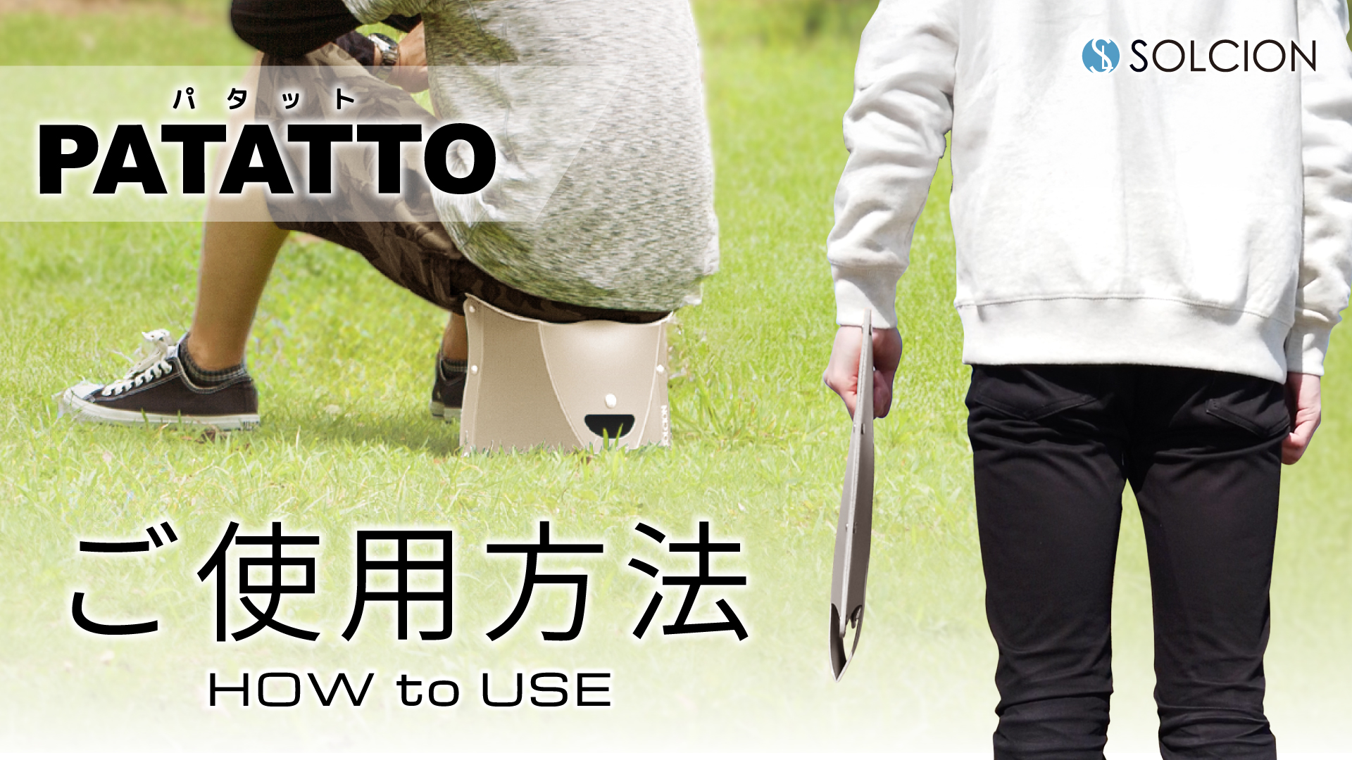 Amazon.co.jp: SOLCION Official Store PATATTO 180 Series Portable