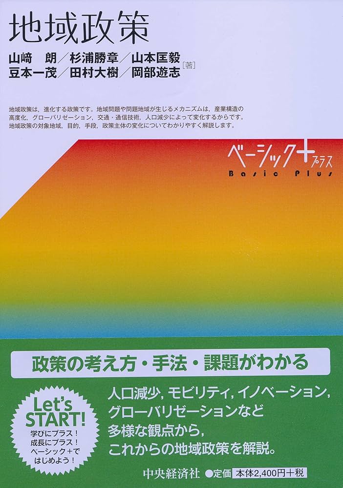 政策科学と統計的認識論 大西広著 政策科学」と統計的認識論(大西広 著) / ブックソニック / 古本