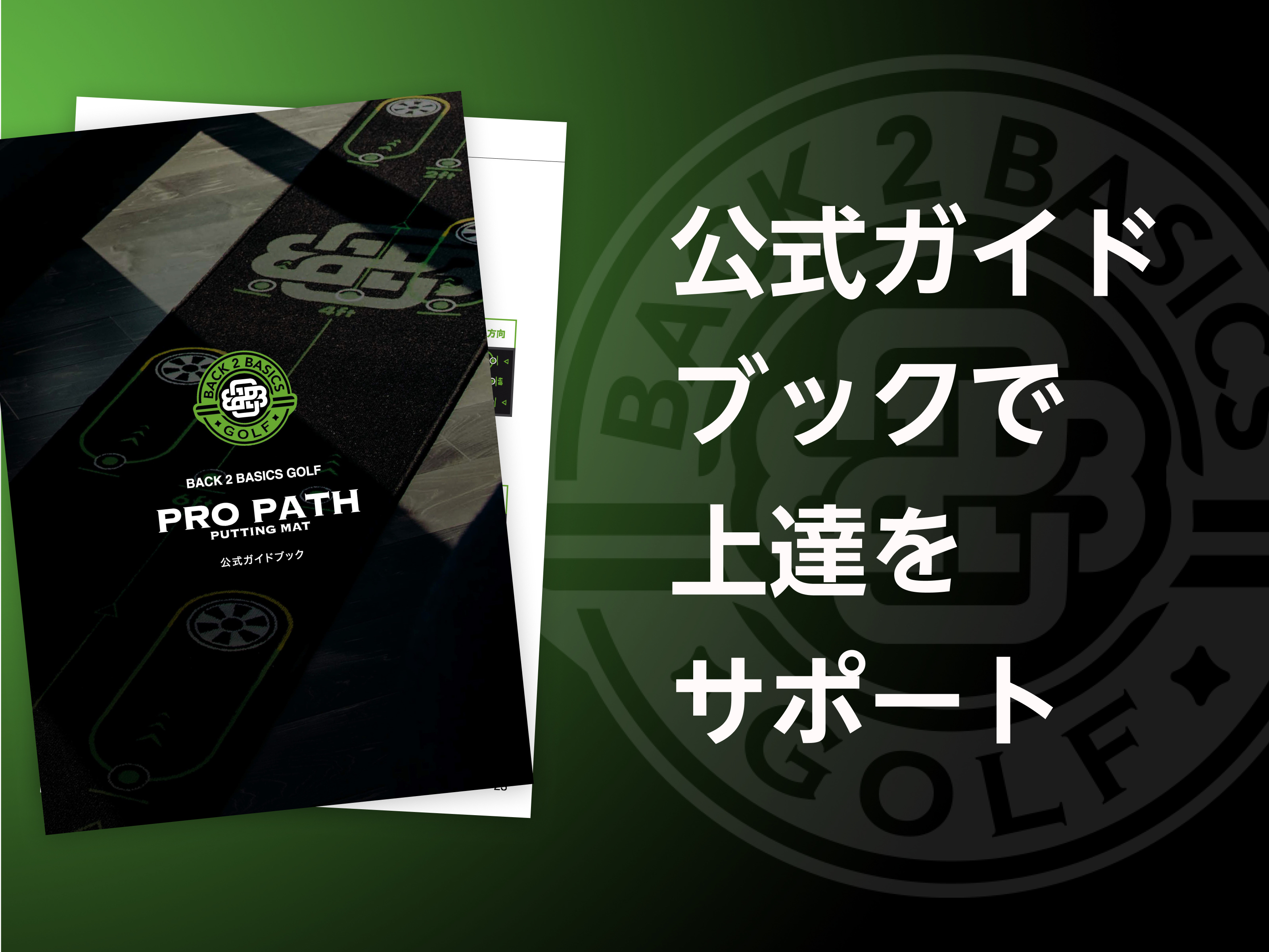 Amazon | BACK2BASICSGOLF パターマット パター練習マット パター練習