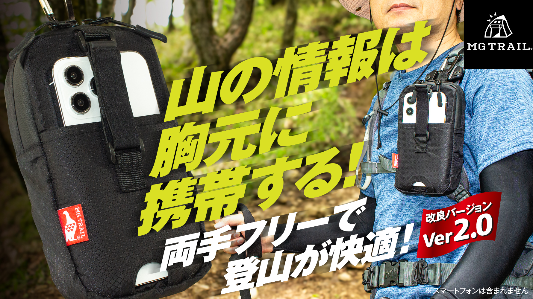 Amazon.co.jp: ［MG TRAIL］ 登山 スマホ ポーチ リュック ベルト