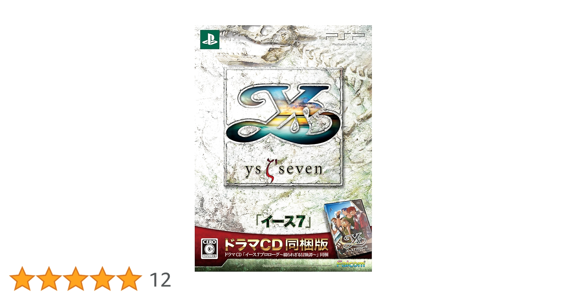 新品未開封　PSP  イース7 限定ドラマCD同梱版 Amazon | イース 7(限定版: ドラマCD同梱) - PSP | ゲームソフト