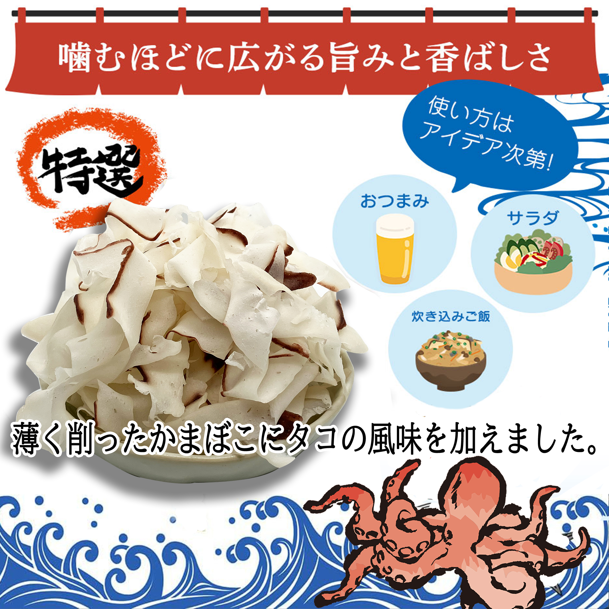 Amazon | たこかま おつまみ タコ 焼きかま 珍味 400g 【国内製造