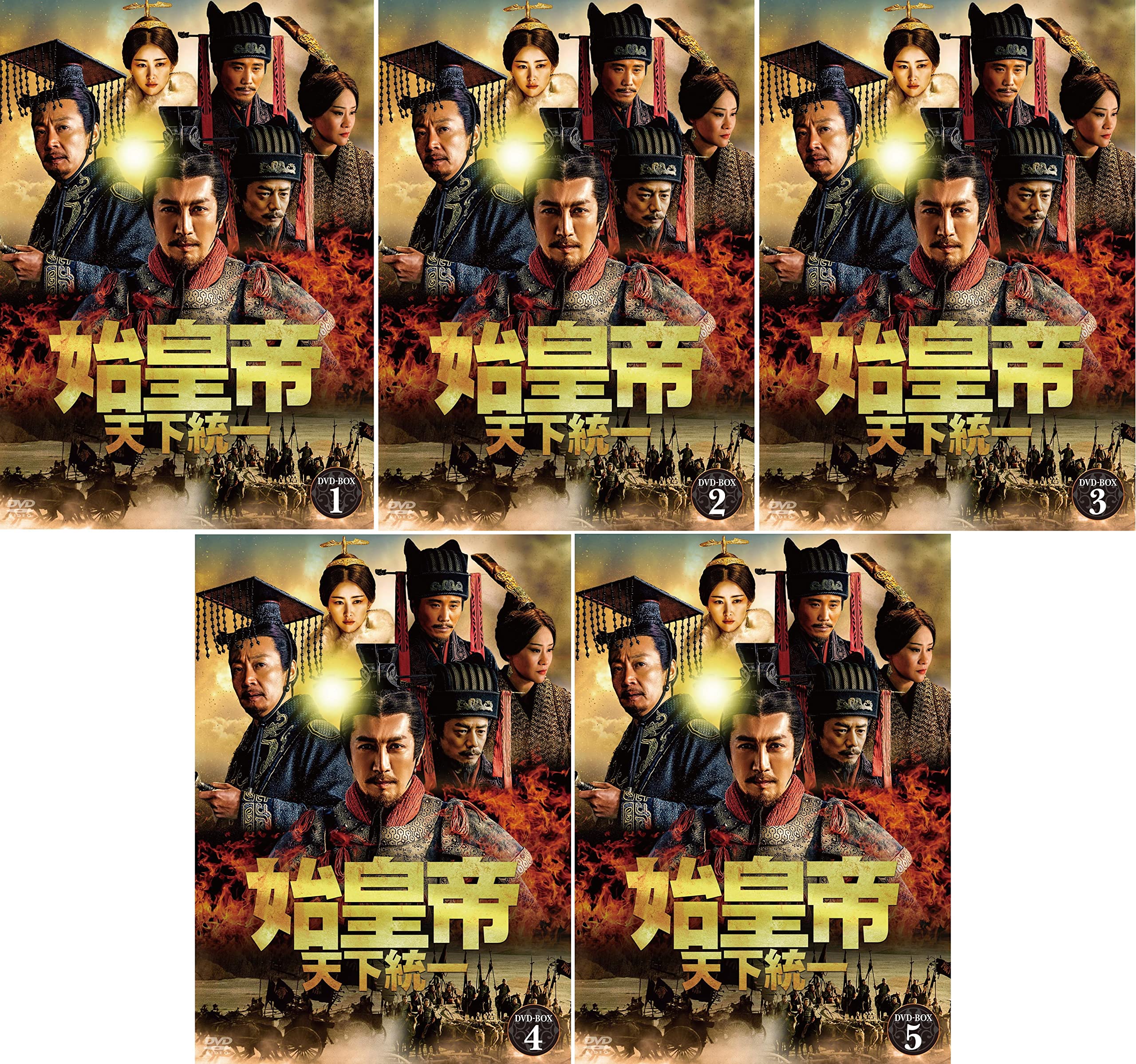 DVD　始皇帝 天下統一 全39枚 全巻セット　チャン・ルーイー Amazon.co.jp: 始皇帝 天下統一 DVD 全39巻 全巻セット 中国