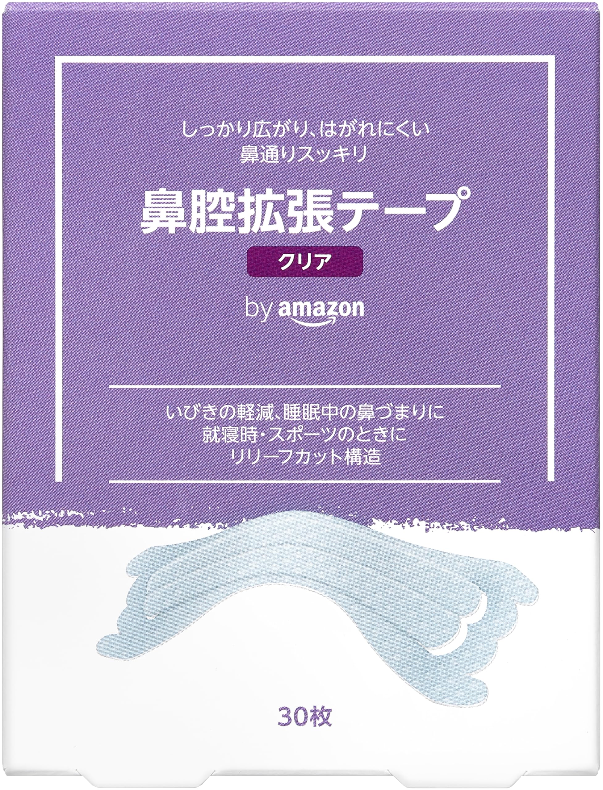 by Amazon 鼻腔拡張テープ ベージュ60枚入