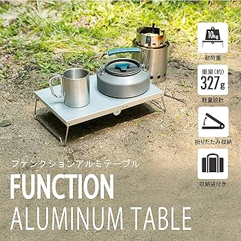 新品・未開封品　unusual アルミニウムテーブルセット 4.L 新品・未開封品 unusual アルミニウムテーブルセット 4.L アルミ