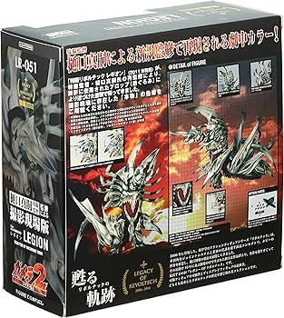 Amazon | 特撮リボルテック ガメラ2 【レギオン 樋口真嗣特撮監督監修