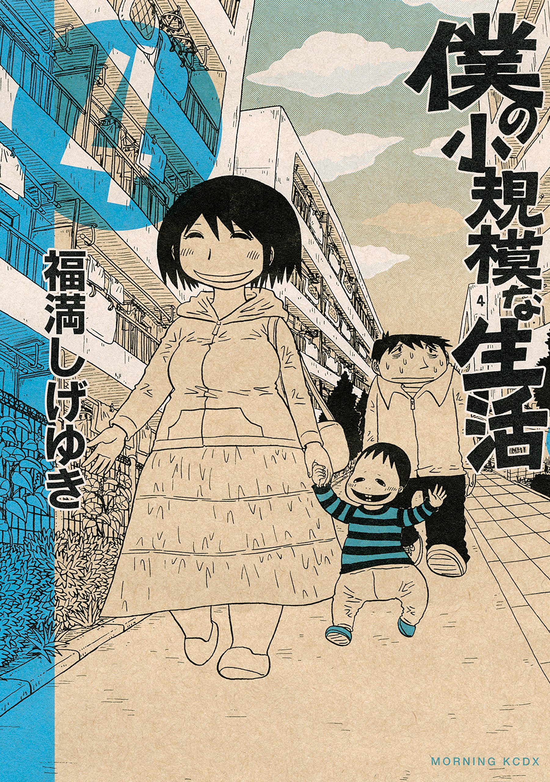 福満しげゆき49冊セット　コミック　エッセイ Amazon.co.jp: 福満 しげゆき: 本、バイオグラフィー、最新