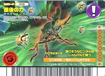 Amazon.co.jp: ムシキング MUSI-006-FG 最後の力 【フォレストグリーン Amazon.co.jp: ムシキング MUSI-006-FG 最後の力 【フォレストグリーン