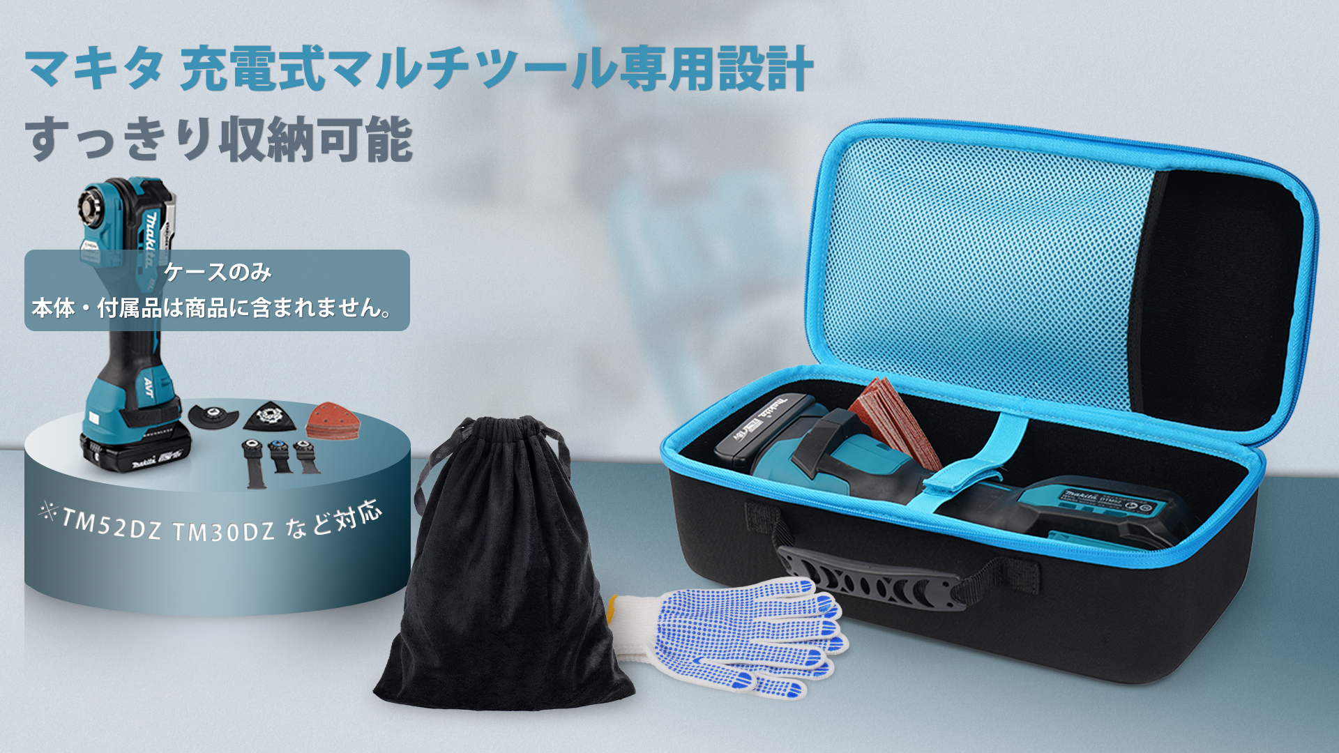 Amazon.co.jp: ACE LIGHTING Forマキタ マルチツール専用収納ケース