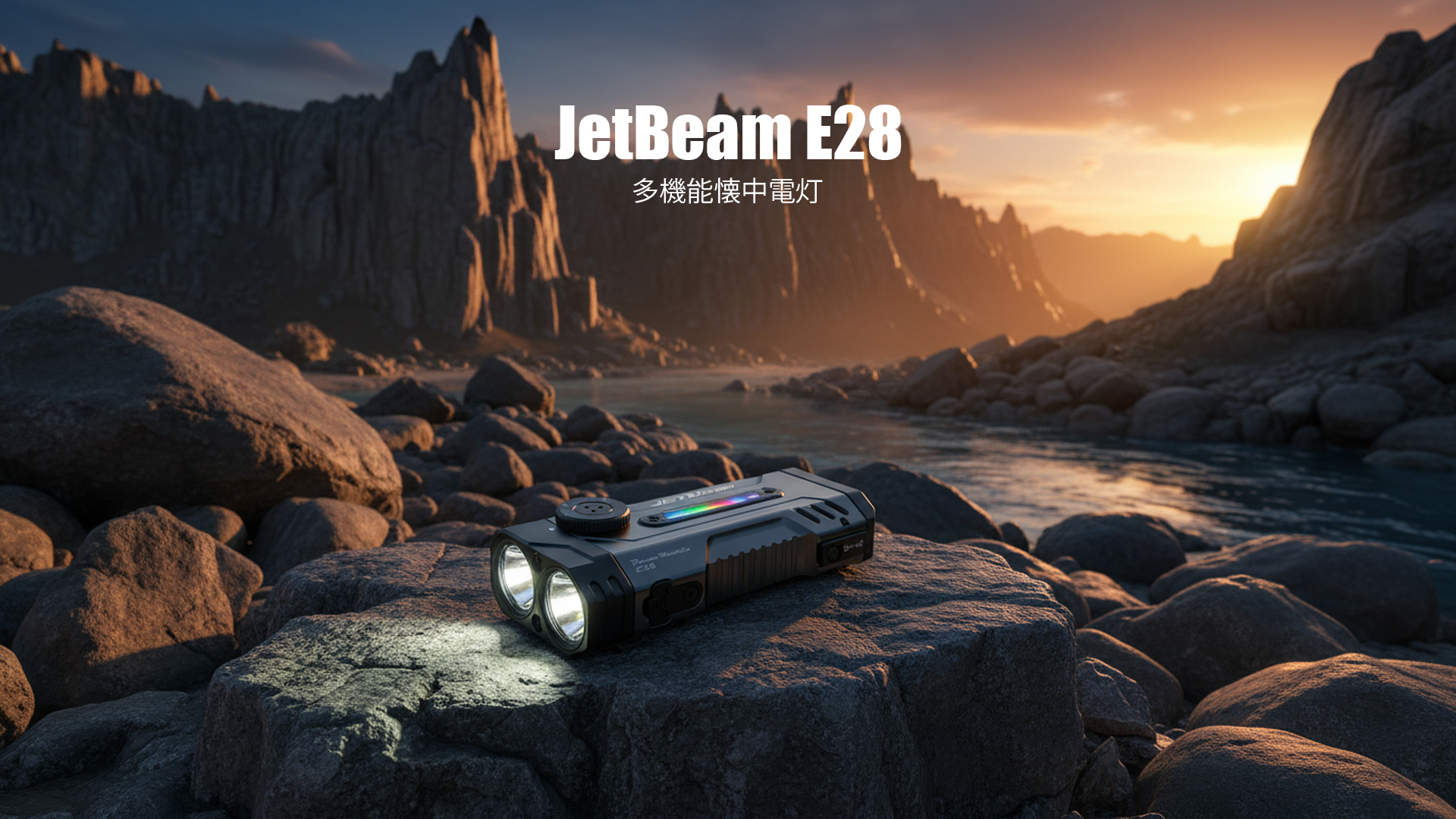 Amazon.co.jp: JETBeam E28 デュアル光源 LED 懐中電灯 高輝度3300