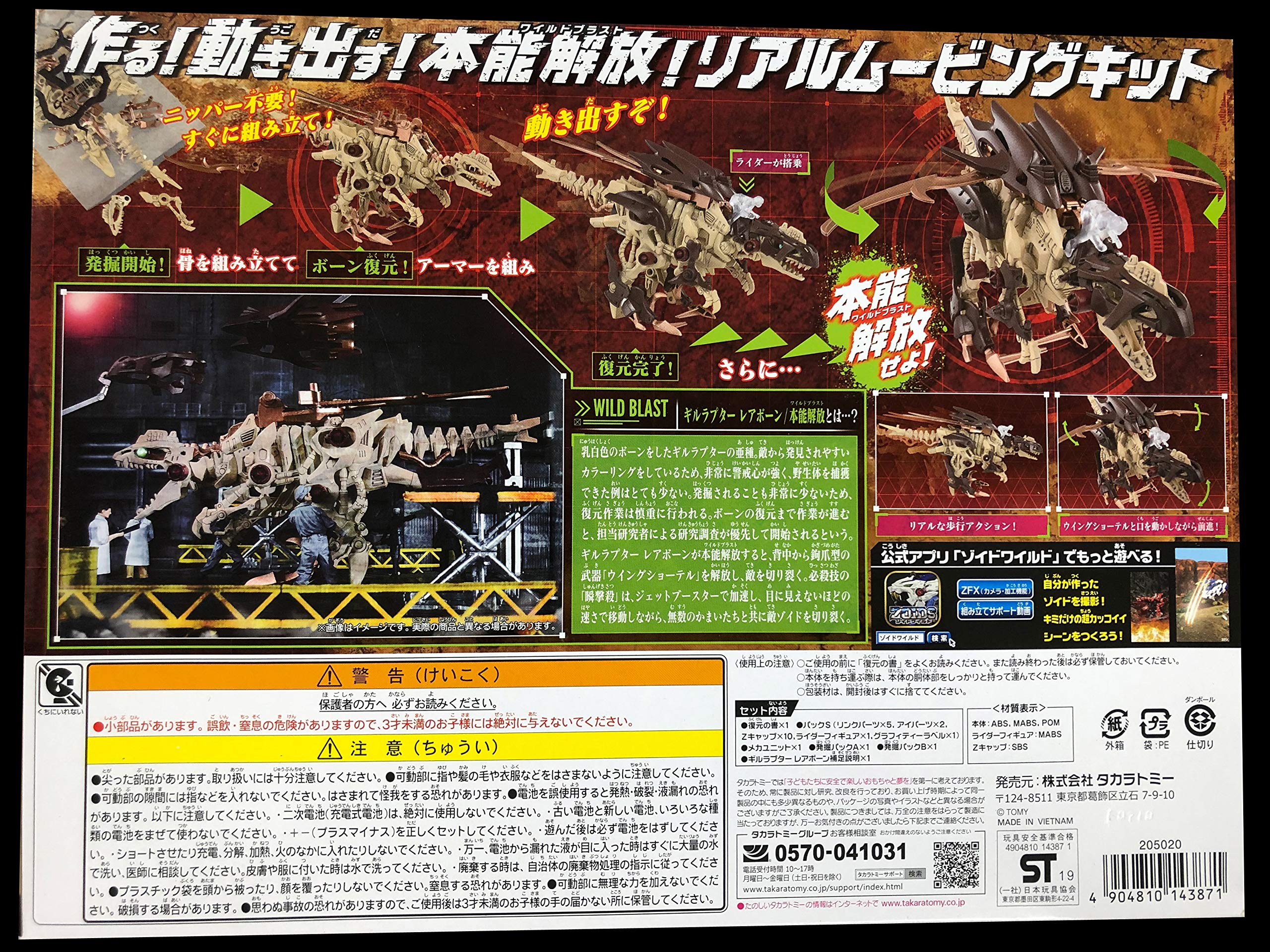 搬入設置サービス付 【新品・未開封】ギルラプター レアボーン 限定