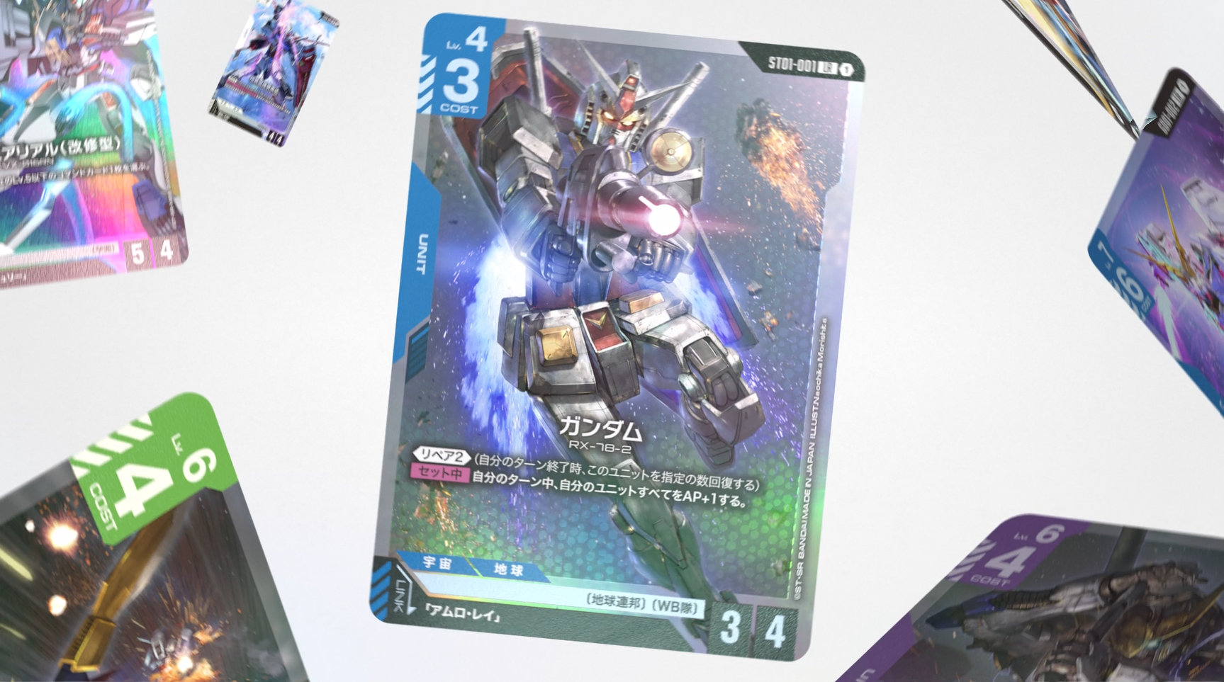 Amazon.co.jp: バンダイ(BANDAI) ガンダムカードゲーム ブースター 
