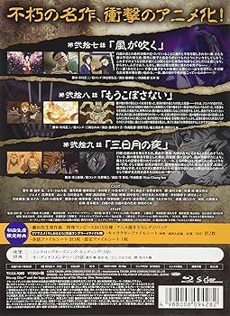 Amazon.co.jp: うしおととら 第10巻(全巻購入特典対象外)【Blu