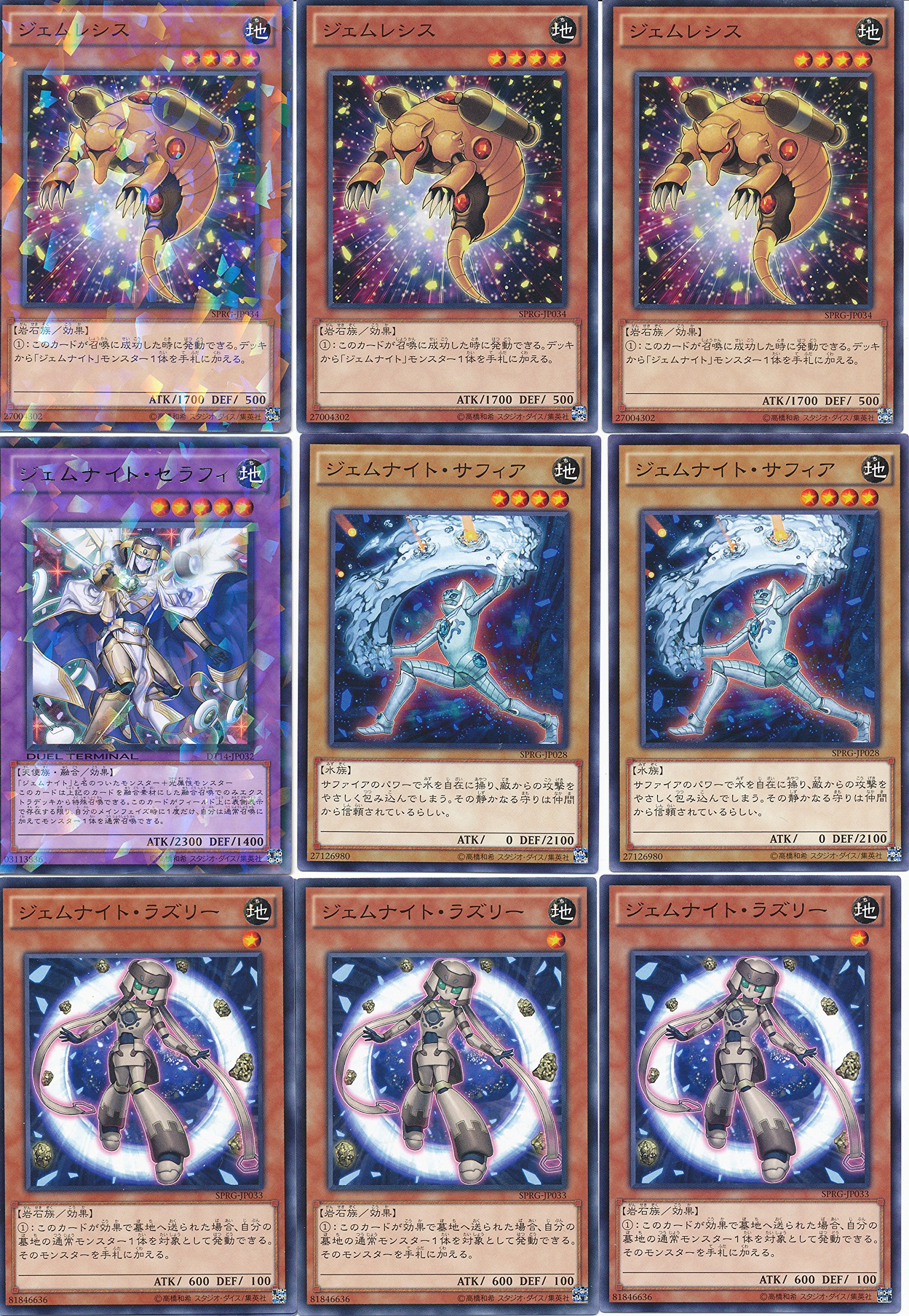 Amazon.co.jp: 遊戯王ジェムナイトデッキビルダー42枚のセット