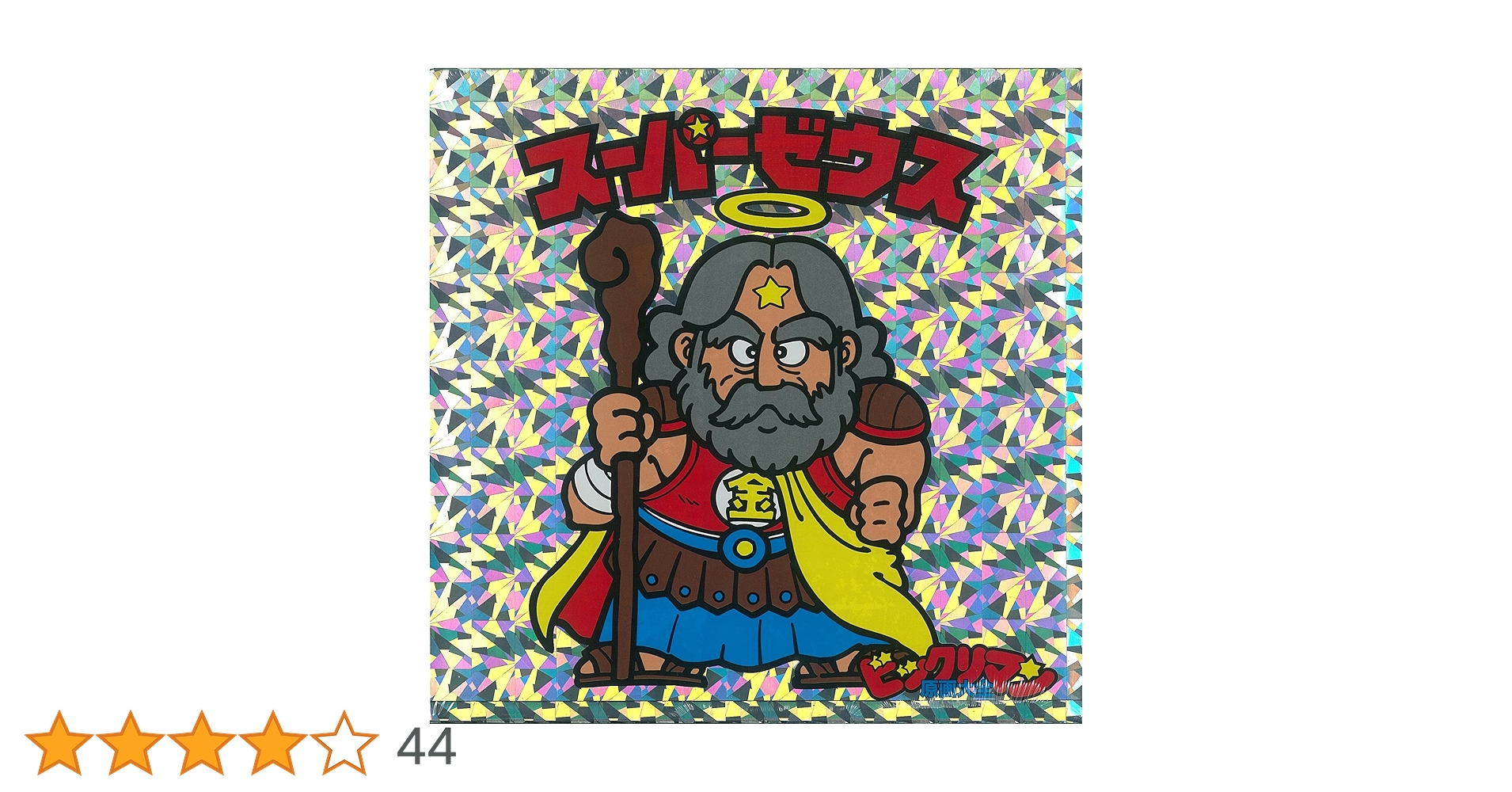 ビックリマン原画大全 特装版 | グリーンハウス, グリーンハウス |本