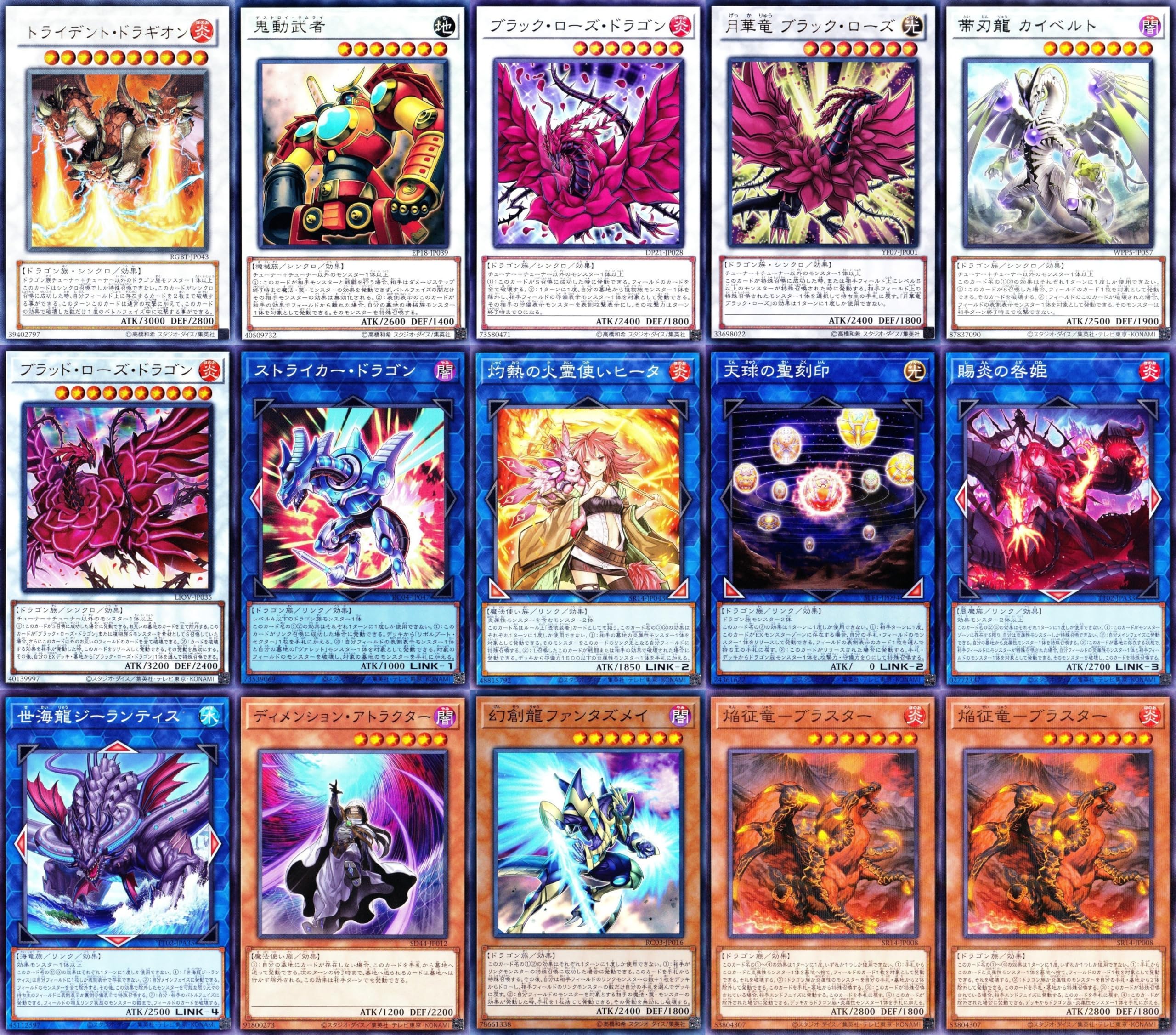 Amazon.co.jp: 天盃龍デッキ 燦幻封炉 幻禄の天盃龍 燦幻開花 ドラ