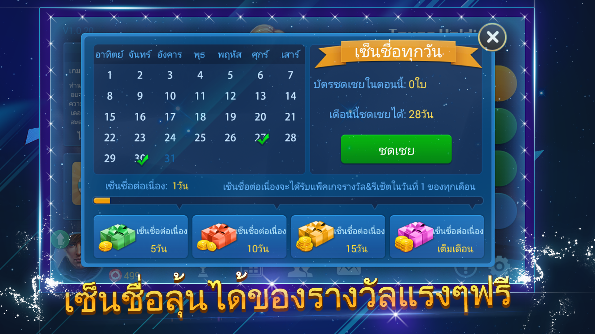 Texas Holdem Poker King Pro App on Amazon Appstore