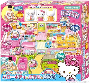 ハローキティ パッとひろがる! ハローキティのおうちとおみせ 2zzhgl6 Amazon.co.jp: ハローキティ パッとひろがる! ハローキティの