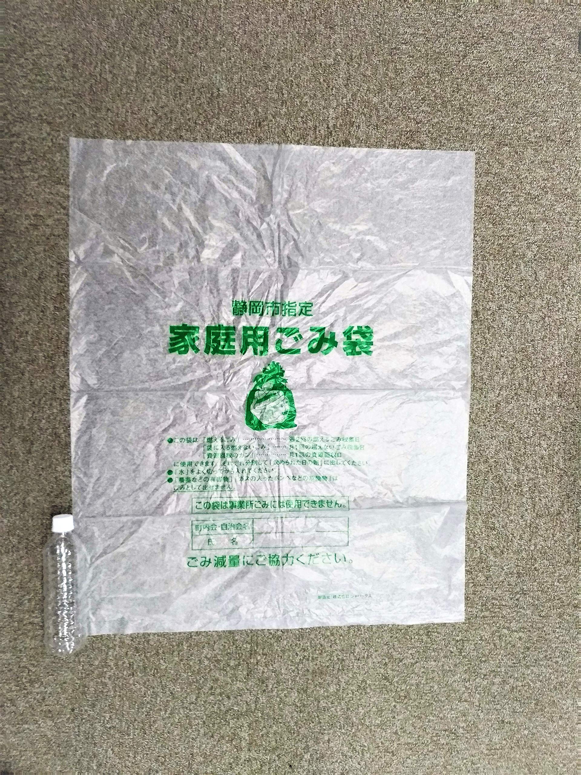 Amazon.co.jp: ジャパックス 静岡市指定ゴミ袋 45L 50枚 : ドラッグストア