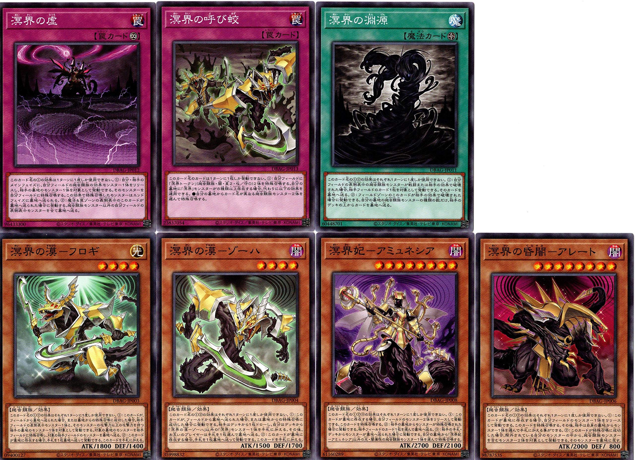 遊戯王 - 溟界 デッキ 遊戯王】溟界、触ってみた!! 実際どうなの?? おすすめカードは