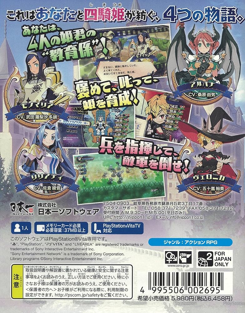 PS Vita あなたの四騎姫教導譚 「あなたの四騎姫教導譚」サウンドトラック〈オリジナルブックレット&壁紙データ付〉 付 z2zed1b Amazon | PS Vita あなたの四騎姫教導譚 【予約特典】「あなたの
