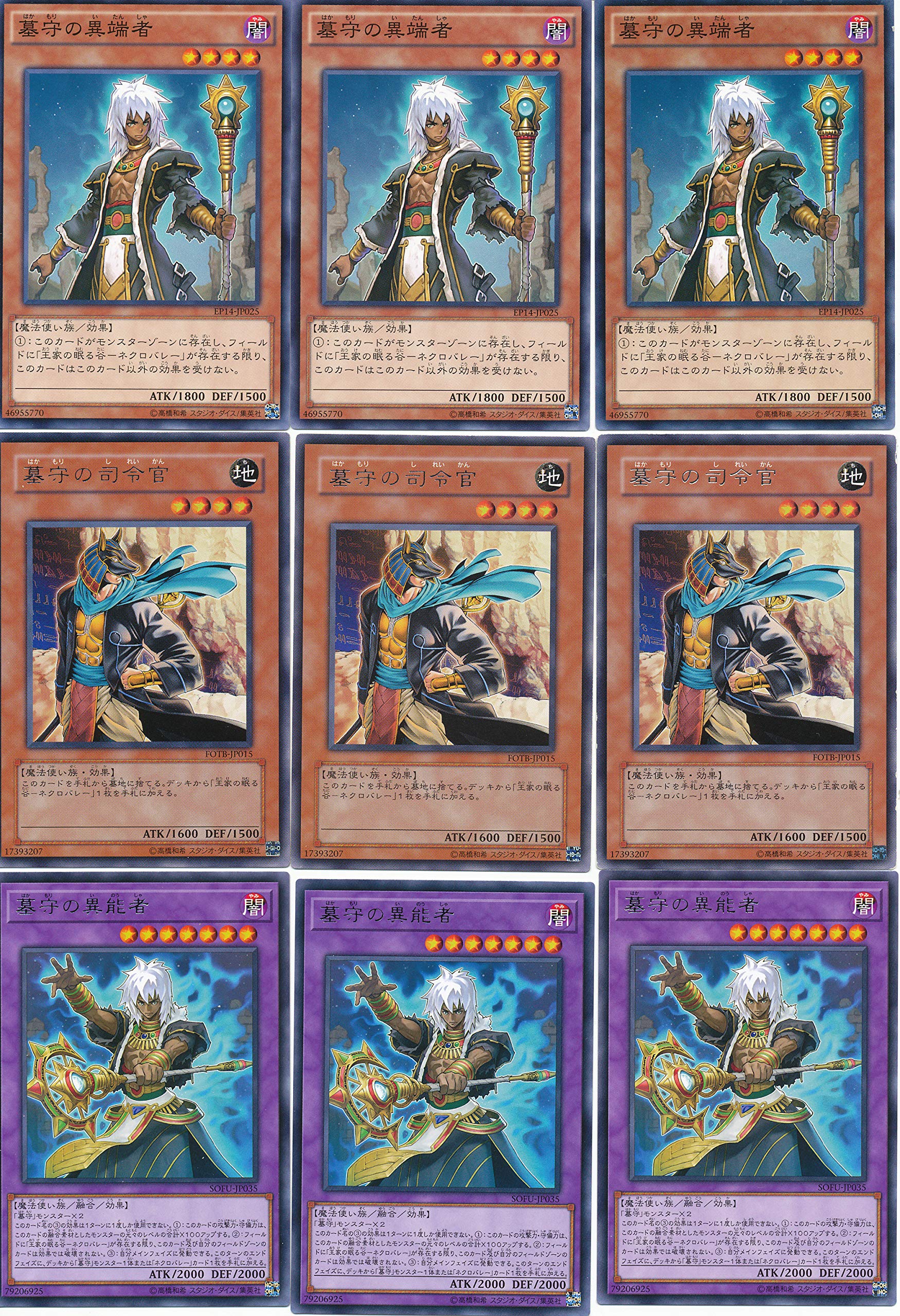 遊戯王【墓守】デッキ イシズ　スリーブ付 Amazon.co.jp: 遊戯王墓守デッキビルダー36枚のセット : おもちゃ