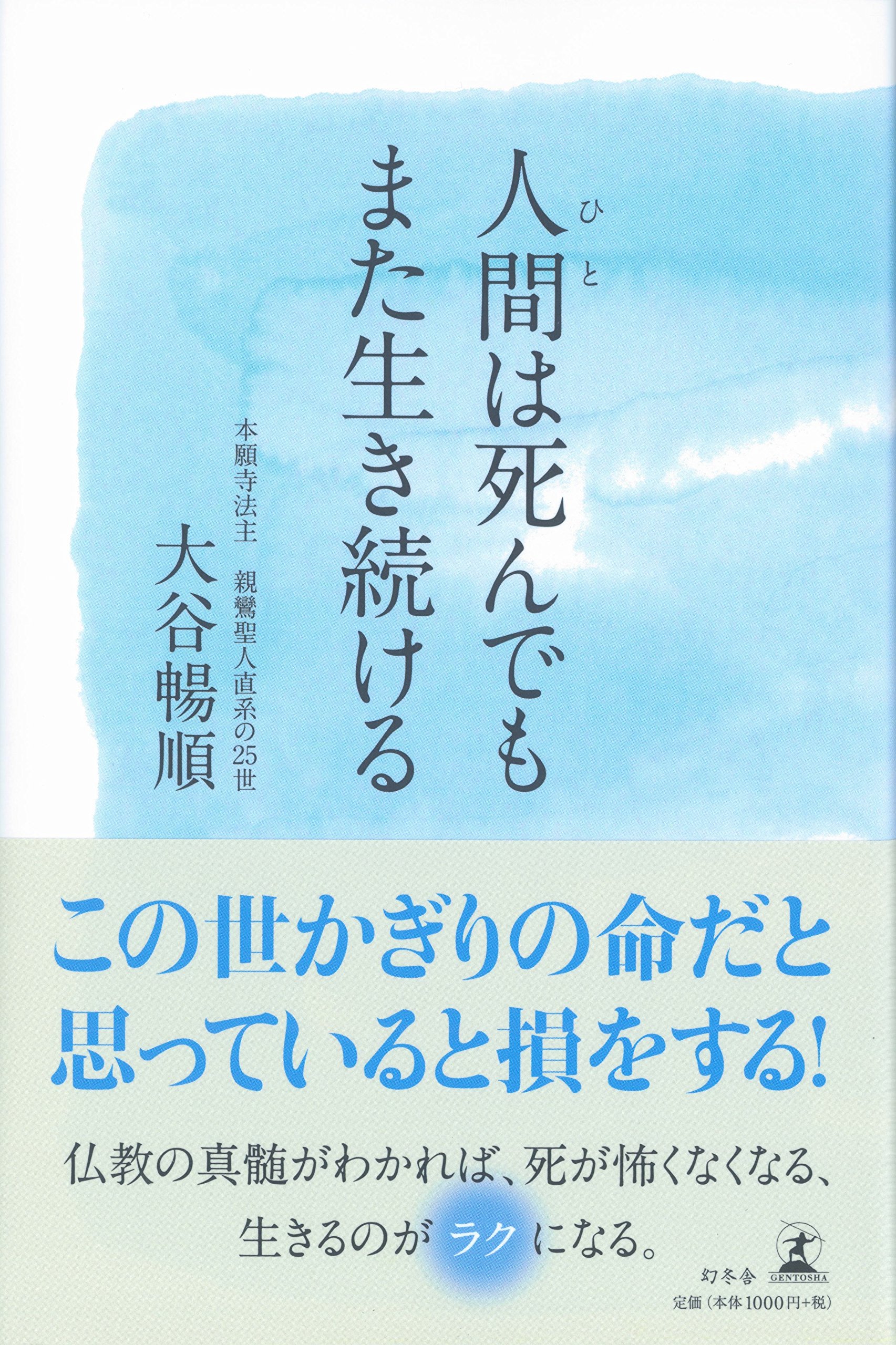 君よ心の師をもて：人生の道を開く指南書達磨大師の実践二入四行論（チクマ新書） Amazon.co.jp: 君よ心の師をもて: 人生の道を開く指南書 達磨