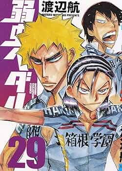 【未開封新品有り】計74冊！ 弱虫ペダル全67巻+α オリジナルアニメDVD付 Amazon.co.jp: 弱虫ペダル 67 (67) (少年チャンピオン