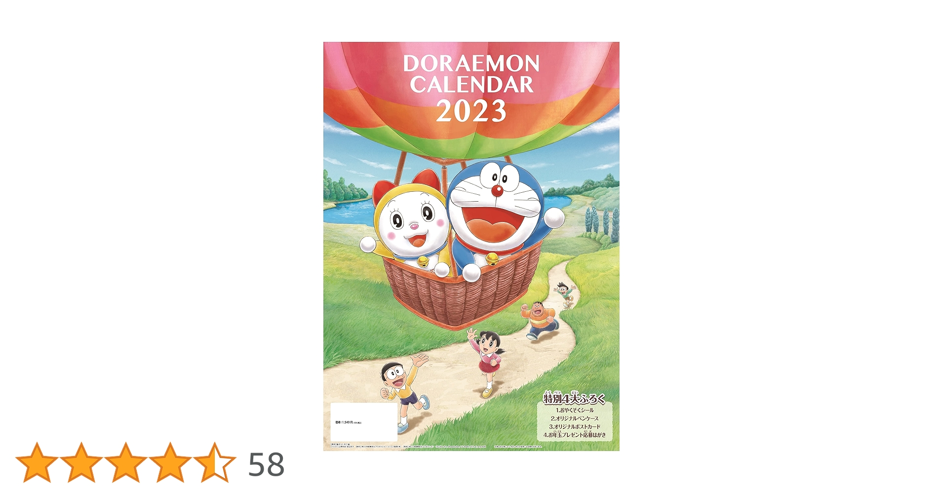 ドラえもん 2023/4/29（土）放送 テレビアニメ『ドラえもん』予告動画 - YouTube