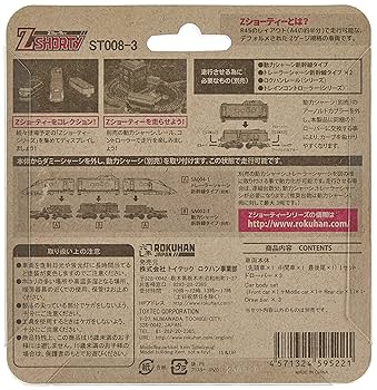 Amazon | Zゲージ Zショーティー 500 TYPE EVA ST008-3 鉄道模型