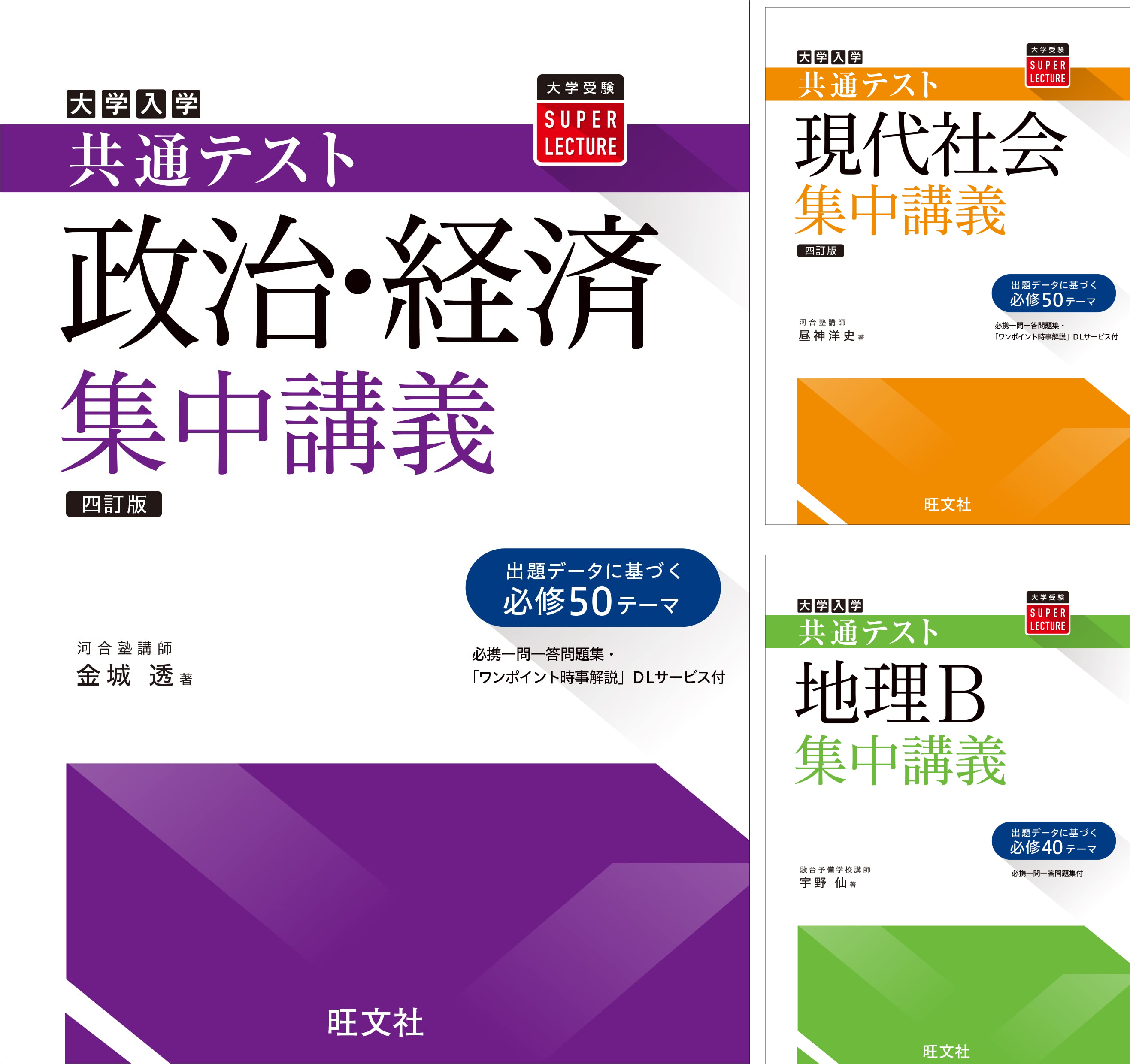 Amazon.co.jp: 共通テスト 現代文 集中講義 改訂版 共通テスト集中講義 シリーズ eBook : 鈴木里美: 本