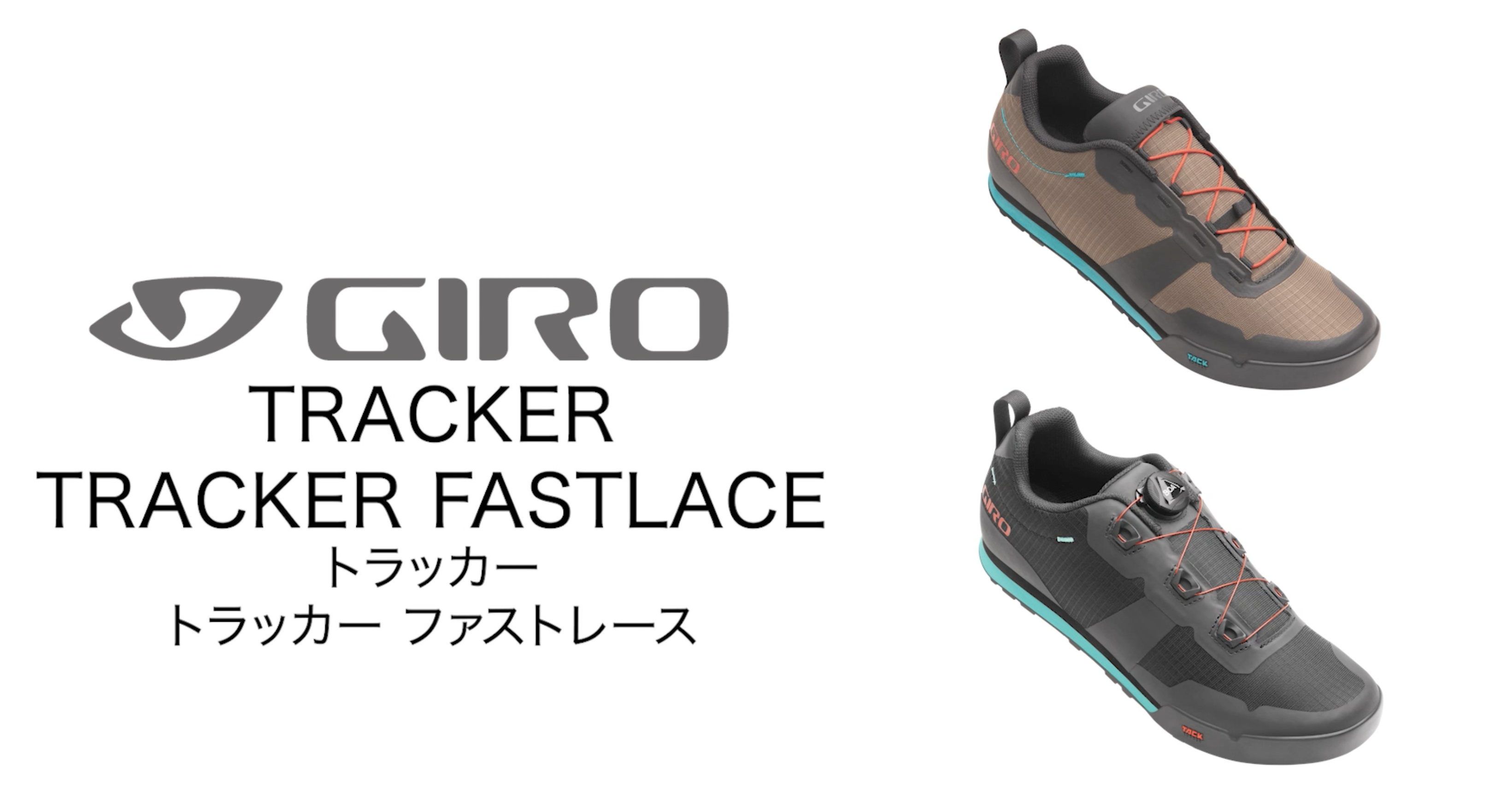 Amazon.co.jp: [Giro] ジロ TRACKER FASTLACE 自転車 サイクリング