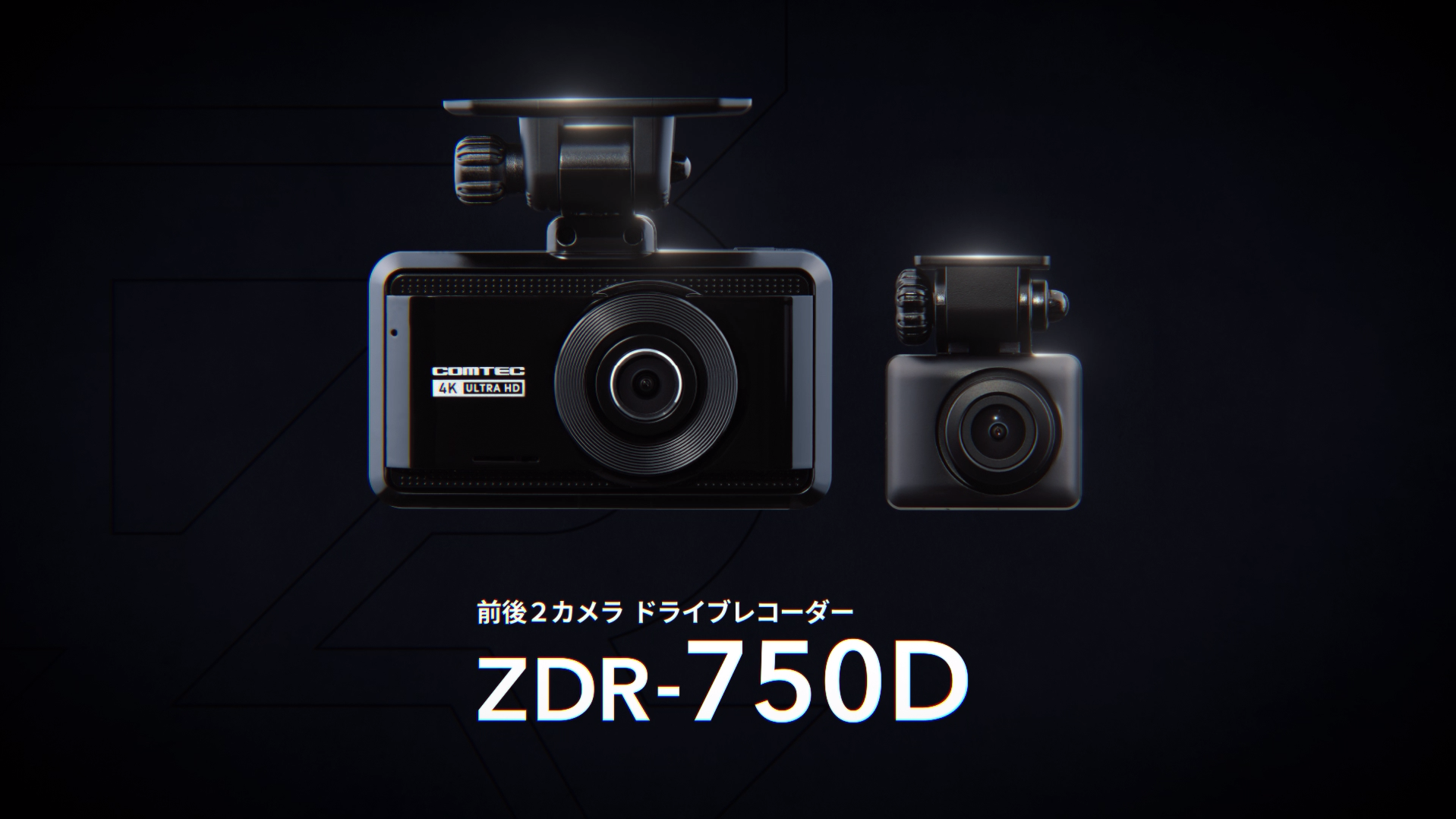 Amazon.co.jp: コムテック（COMTEC） ドライブレコーダー ZDR-750D