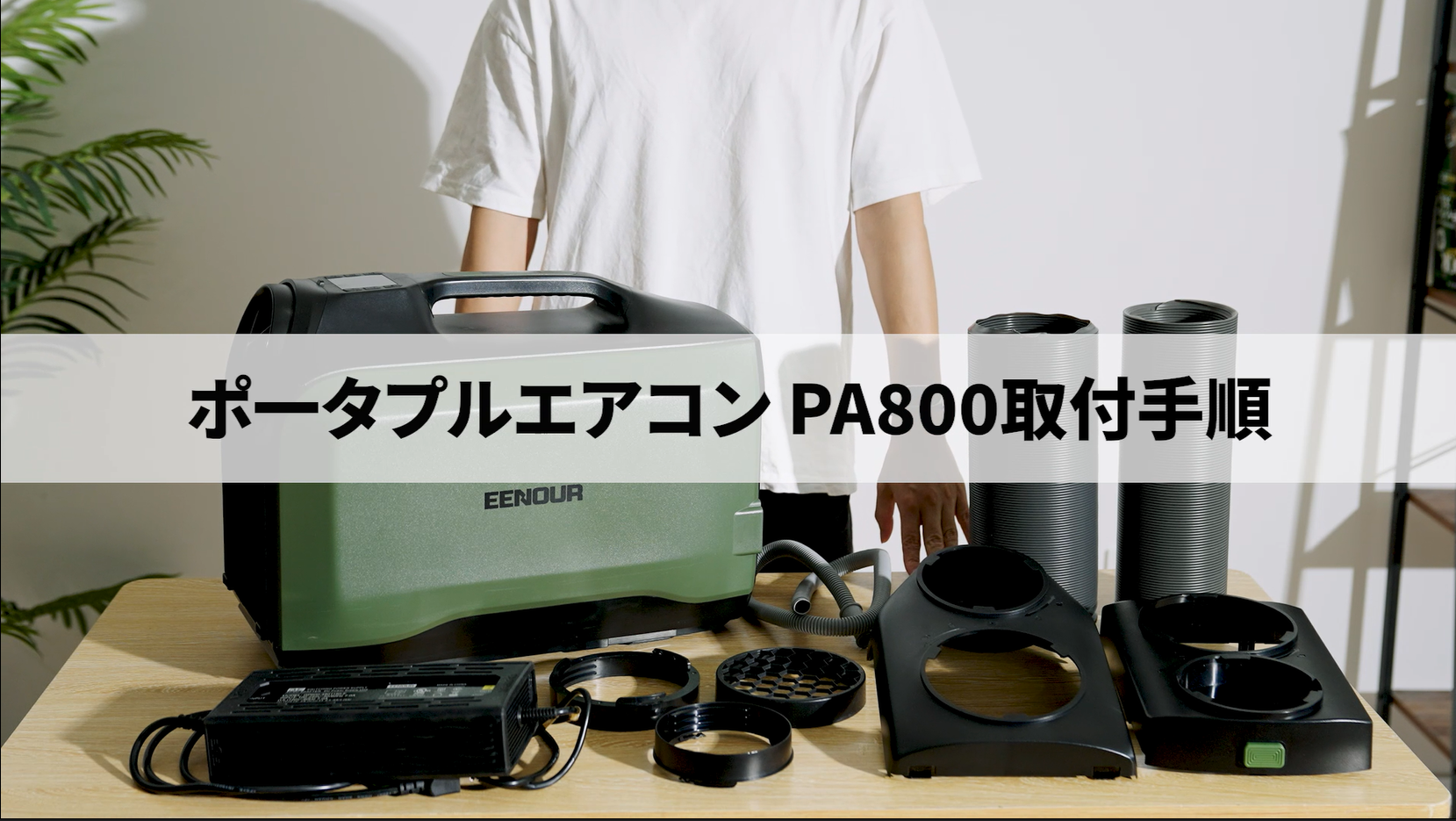 Amazon.co.jp: EENOUR(イーノウ): ポータブルエアコン