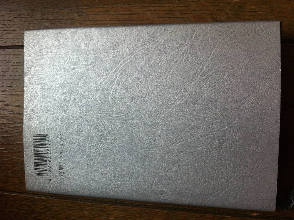 Amazon.co.jp: 咎狗の血 外伝（小説) 淵井 鏑 : 本