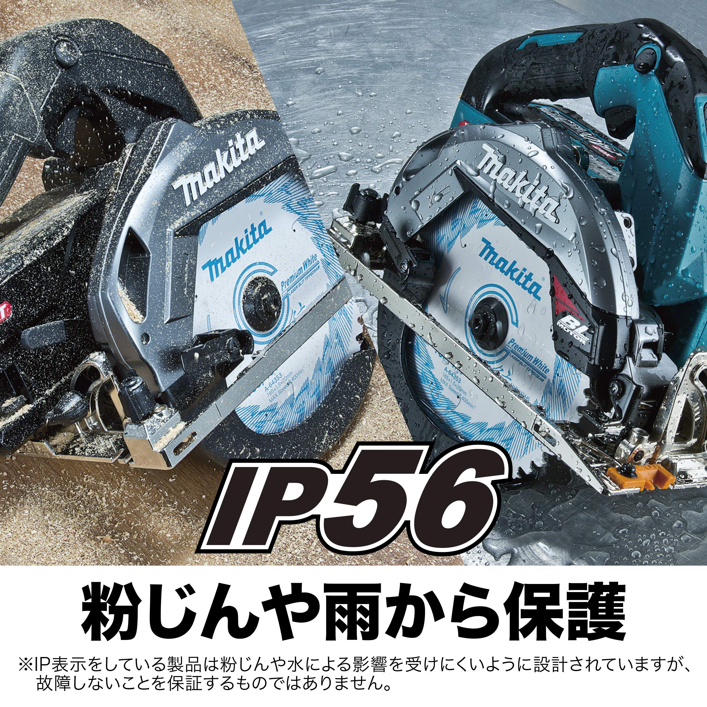 Amazon | マキタ 充電式マルノコ40Vmax青 刃径165mm/切込66mm バッテリ  