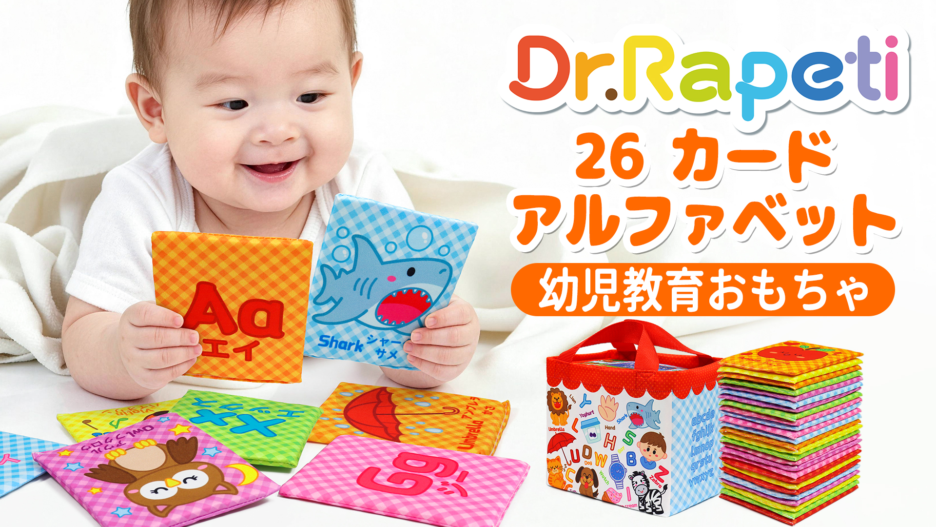 Amazon | Dr.Rapeti 26枚入ソフトアルファベットカード 日本語 英語 二