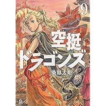 Amazon Co Jp 桑原太矩 作品一覧 著者略歴