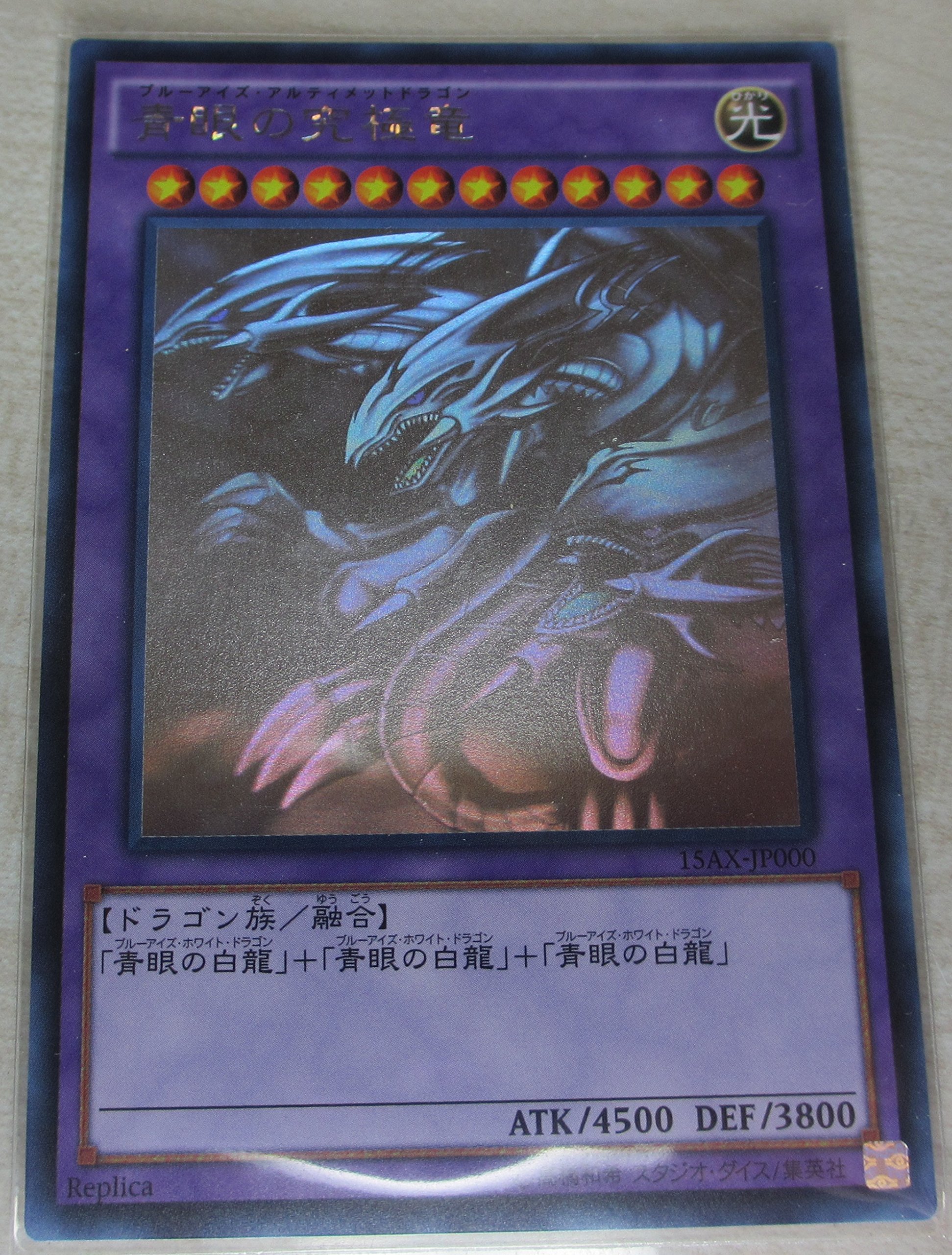 Amazon.co.jp: 遊戯王カード 15AX-JP000 青眼の究極竜 ホロ 遊戯王 